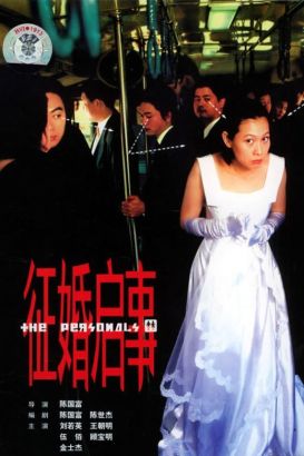 Personals 1999